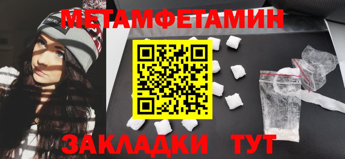 АМФЕТАМИН Розовый  Вход с VPN  Электросталь 