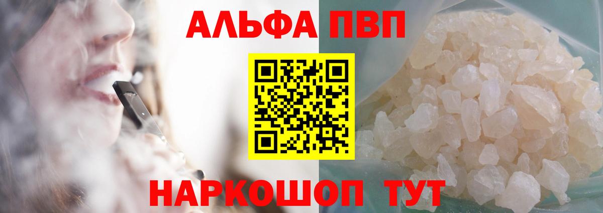 А ПВП Соль Электросталь