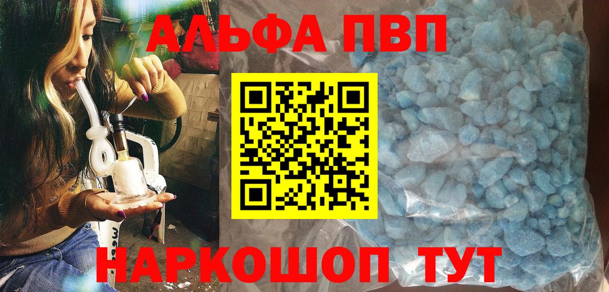 Электросталь  Alfa_PVP кристаллы  как найти закладки  Alpha PVP Соль  А ПВП мука  Вход с VPN  А ПВП 