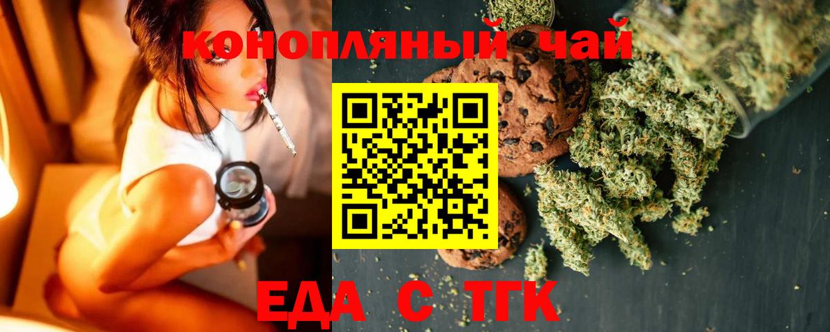 Электросталь  Canna-Cookies конопля  Вход с VPN 