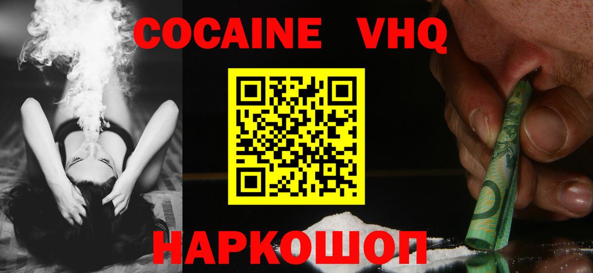 COCAIN Боливия Электросталь