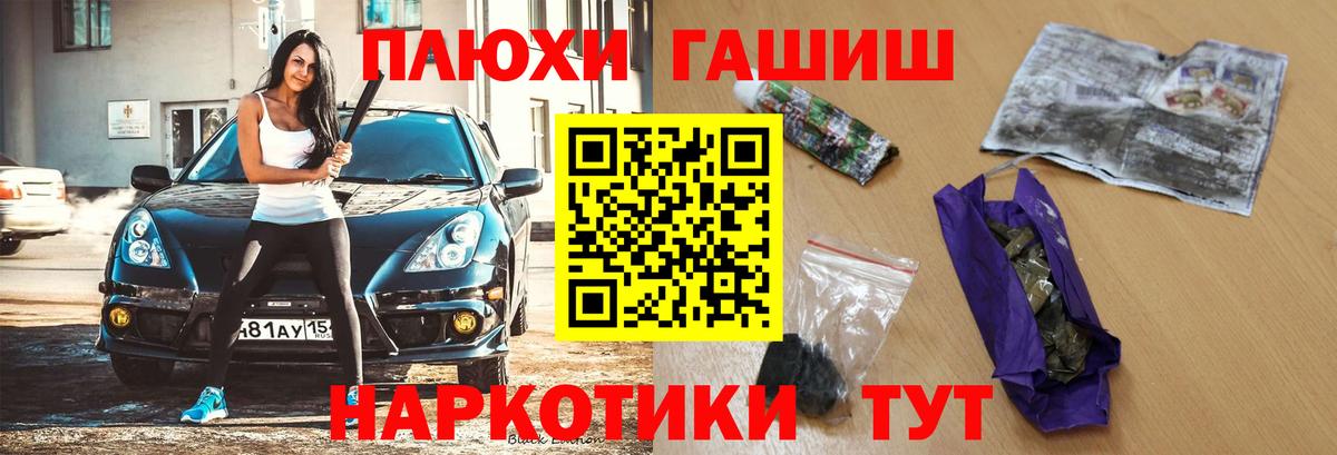ГАШ убойный Электросталь
