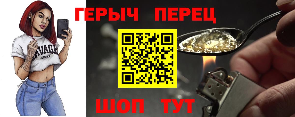 Электросталь  ГЕРОИН  Вход с VPN  ГЕРОИН Афган 