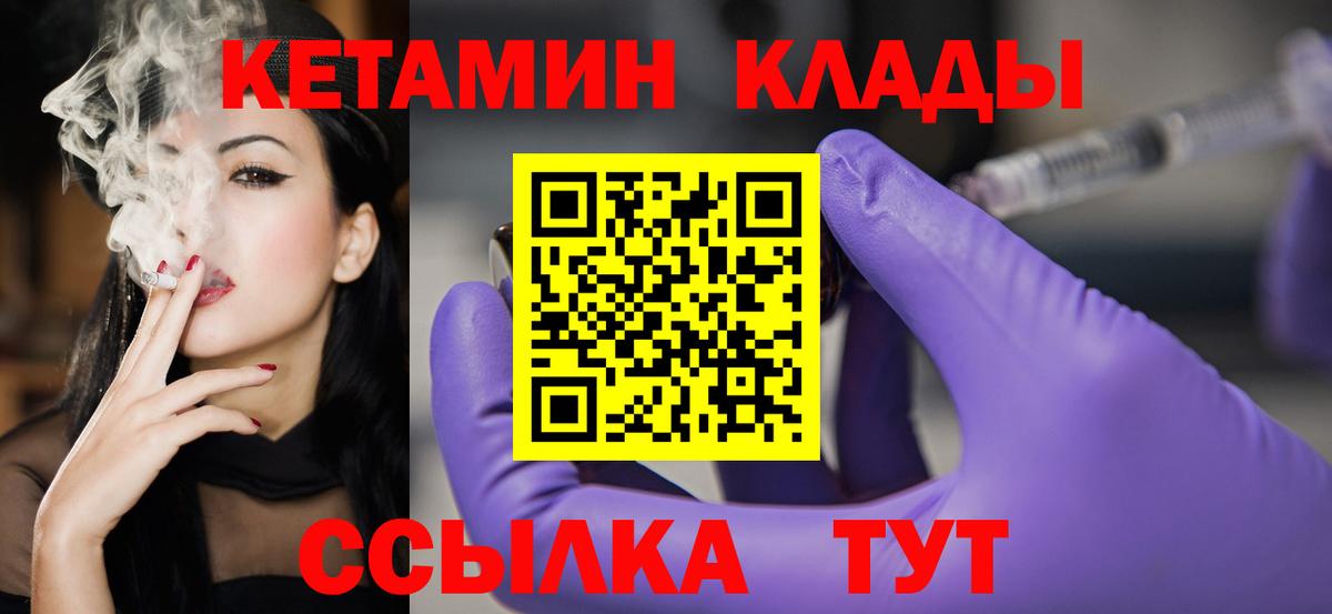 Кетамин VHQ  Вход с VPN  Электросталь  Кетамин ketamine 
