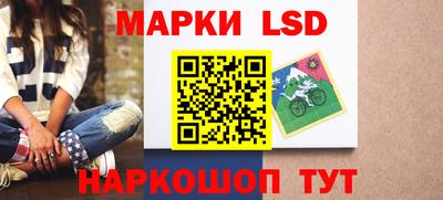 марки lsd Нальчик