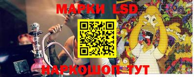 марки lsd Нальчик