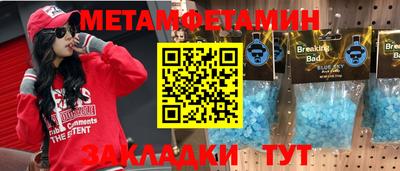 амфетамин Нарткала