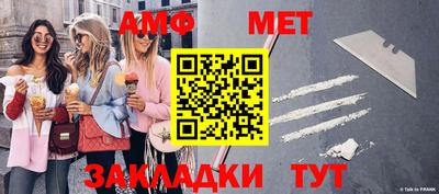 амфетамин Нарткала