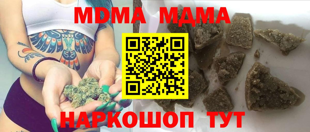 МДМА кристаллы Электросталь