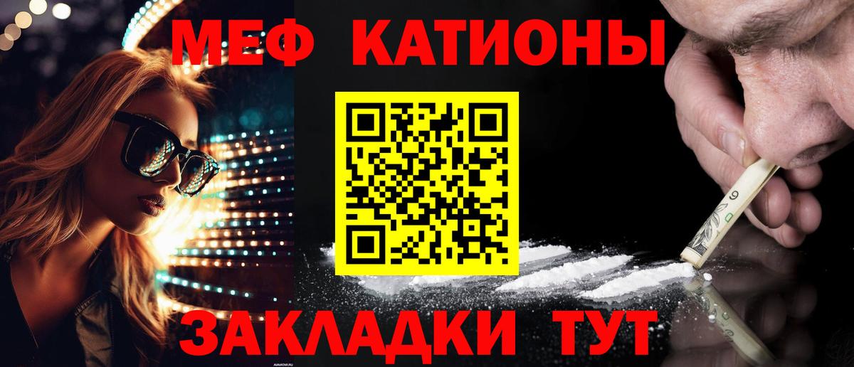Меф  Вход с VPN  МЕФ  купить закладку  Электросталь  МЯУ-МЯУ VHQ 