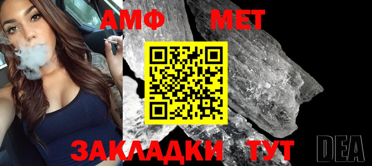 Метамфетамин винт  Вход с VPN  Электросталь 