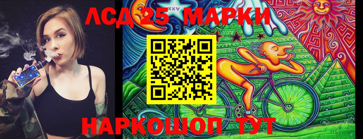 Электросталь  Марки NBOMe 1,5мг  Вход с VPN  Марки NBOMe 1,5мг 