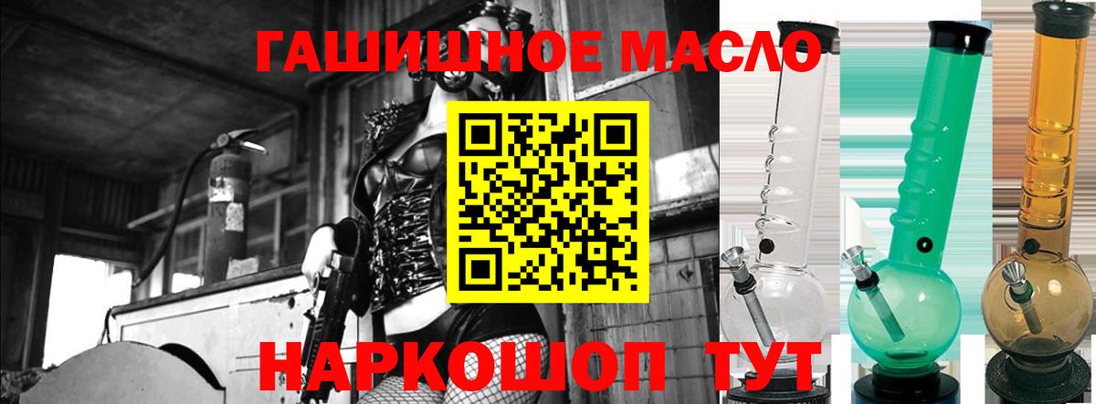 ссылка на мегу tor  ТГК гашишное масло  Вход с VPN  Электросталь 